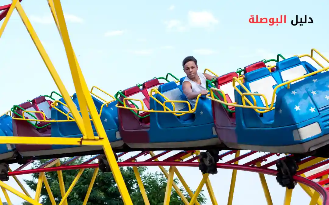 ملاهي هابي لاند الدمام