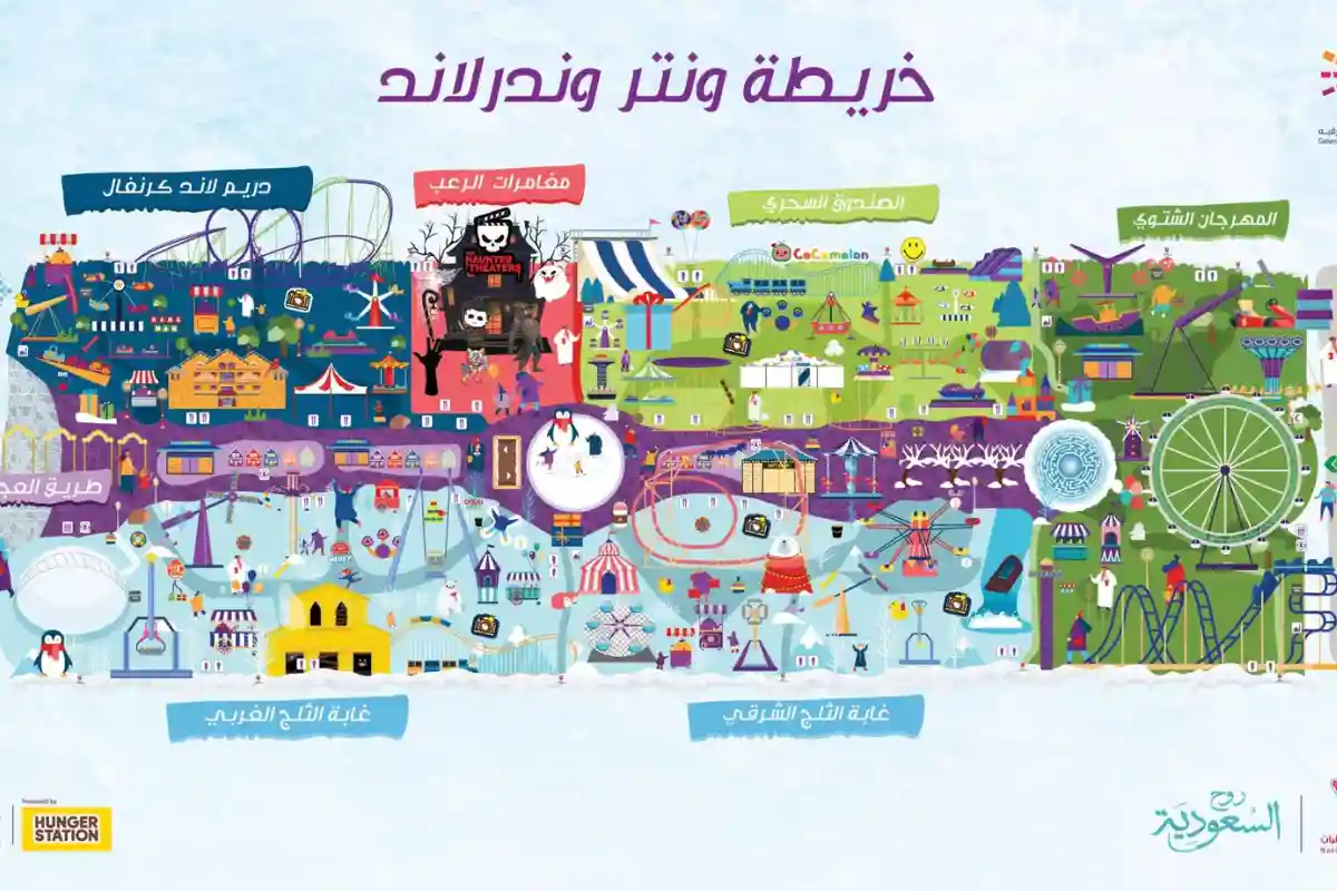 خريطة ونترلاند الرياض